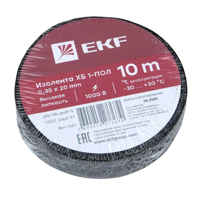 EKF PROxima Изолента ХБ 1-ПОЛ 20мм (рул.10м) (125г) plc-hb-pol1-5 - фото 30400