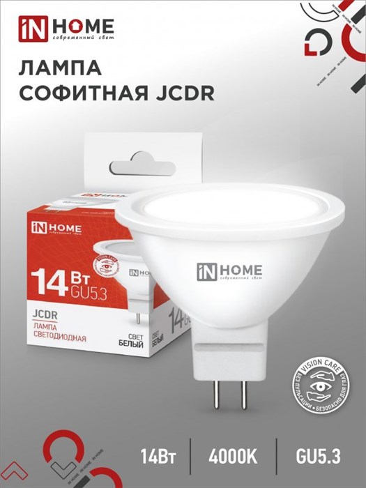 IN HOME лампа GU5.3 (14W) 4000K 230В LED-JCDR-VC 1260лм 4690612047904 - фото 30668