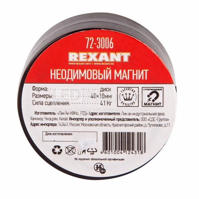 Rexant Неодимовый магнит диск 40х10мм сцепление 41 Кг 72-3006 - фото 30981