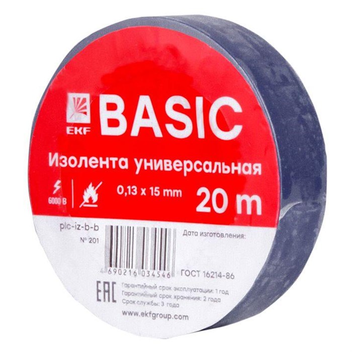 EKF Изолента класс В 0.13х15мм (рул.20м) син. plc-iz-b-s - фото 31169