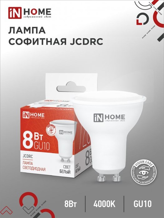 IN HOME Лампа светодиодная LED-JCDRC-VC 8Вт 230В GU10 4000К 720Лм 4690612023441 - фото 31470