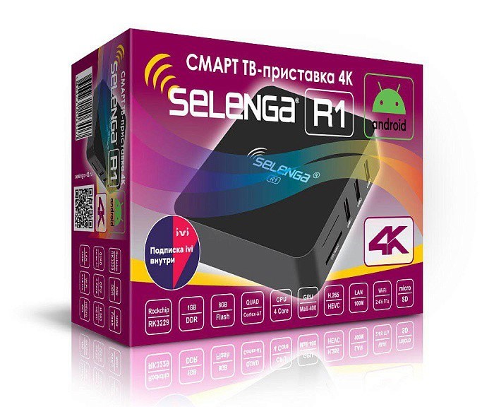 Selenga Приставка Смарт ТВ - R1 1G/8Gb sel-r1 - фото 31757