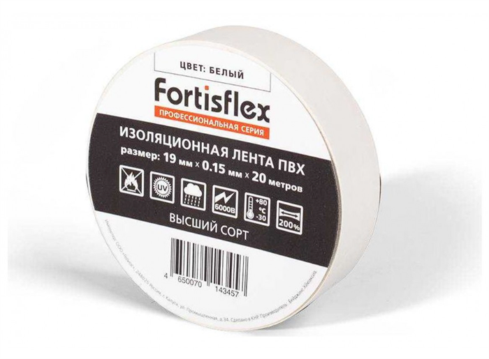 Fortisflex Изолента ПВХ 19х0.15x20 белая 71231 - фото 32186