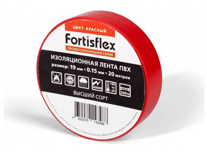 Fortisflex Изолента ПВХ 19х0.15x20 красная 71234 - фото 32200