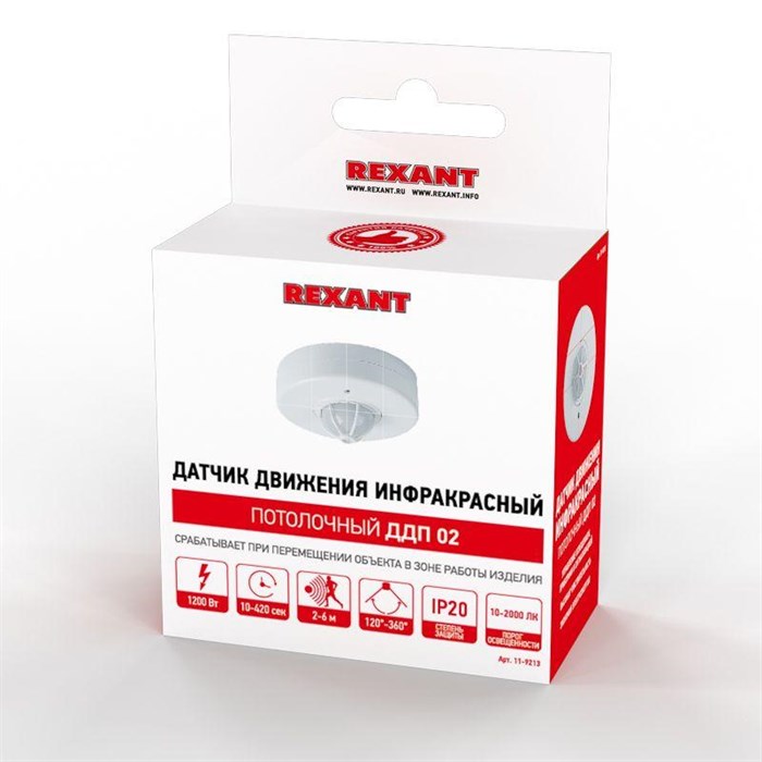 REXANT Датчик движения потолочный ДДП 02, 120°/360°,1200Вт,10-2000Лк, 2-6 м,10-420 сек 11-9213 - фото 33231