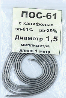 Припой с канифолью ПОС 61 Спираль 1.5 мм х 1м SP-01024 - фото 35061