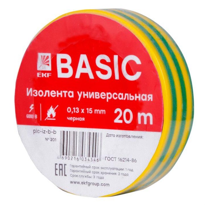 EKF PROxima Изолента класс В (общего применения) 0.13х15м 20м желто-зеленая plc-iz-b-yg - фото 35307