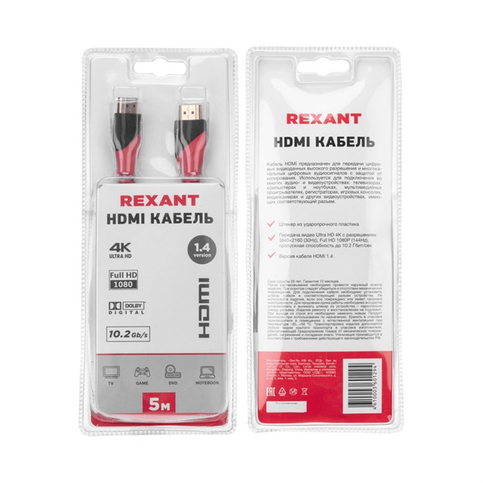 REXANT Кабель HDMI - HDMI 1.4, 5м Gold 17-6206 - фото 35366