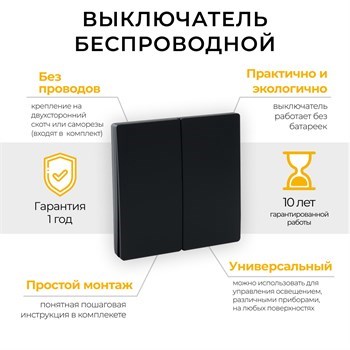 Feron Выключатель беспроводной дистанционный TM82 SMART двухклавишный, черный 41723 - фото 37692