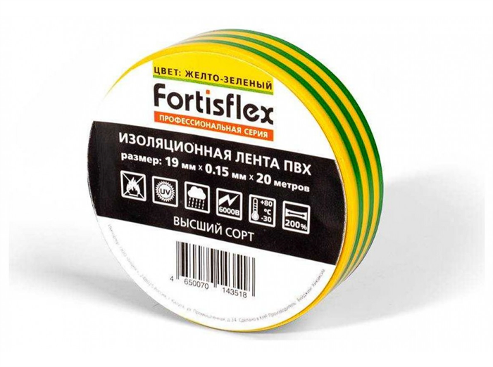 Fortisflex Изолента ПВХ 19х0.15x20 желто-зеленая 71237 - фото 38589