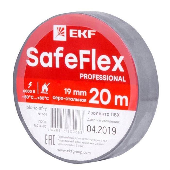 EKF SafeFlex Изолента ПВХ серо-стальная 19мм 20м серии plc-iz-sf-st - фото 38992