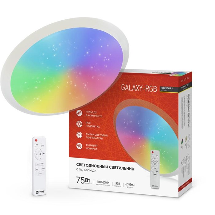 IN HOME Светильник светодиодный COMFORT GALAXY-RGB 75Вт 230В 3000-6500K 6000Лм 555x85мм с пультом дистанционного управления 4690612044613 - фото 39592