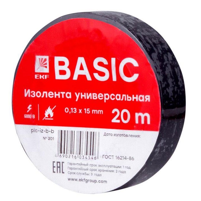 EKF Изолента класс В 0.13х15мм (рул.20м) черн. plc-iz-b-b - фото 39783