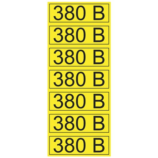 Rexant Наклейка знак электробезопасности " 380 В"10*30 мм  (42 шт на листе) 56-0008 - фото 41821