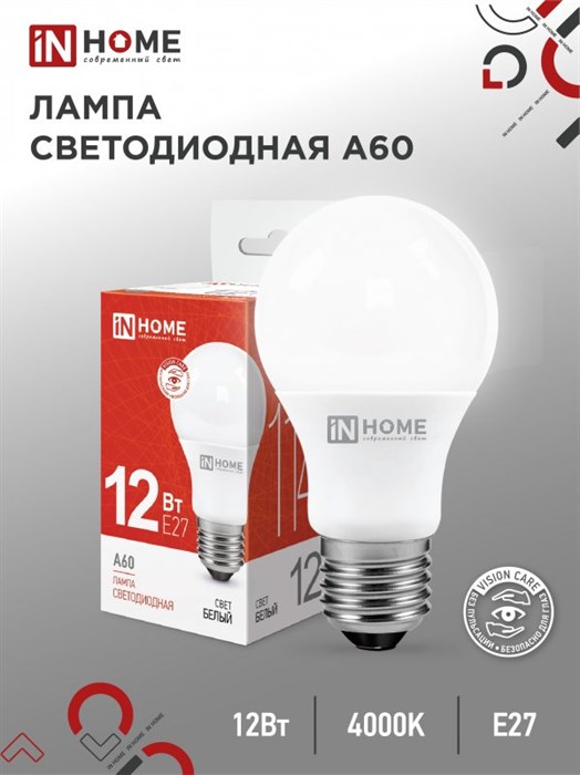 IN HOME лампа 12Вт 4000К 230В Е27 LED-A60-VC 1140лм 4690612020242 - фото 41892