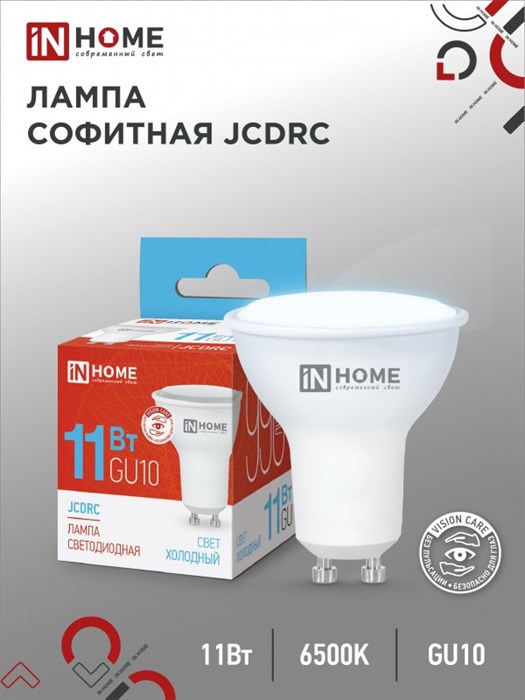 IN HOME Лампа светодиодная LED-JCDRC-VC 11Вт 230В GU10 6500К 990Лм 4690612024783 - фото 41899