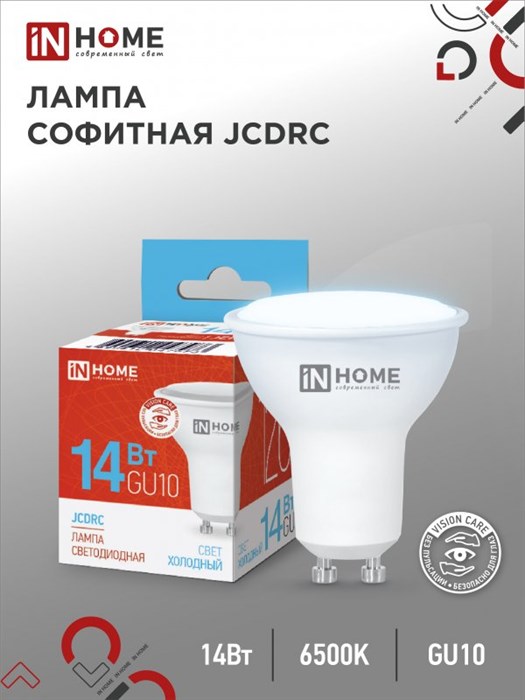 IN HOME Лампа светодиодная LED-JCDRC-VC 14Вт 230В GU10 6500K 1260Лм 4690612047973 - фото 41901