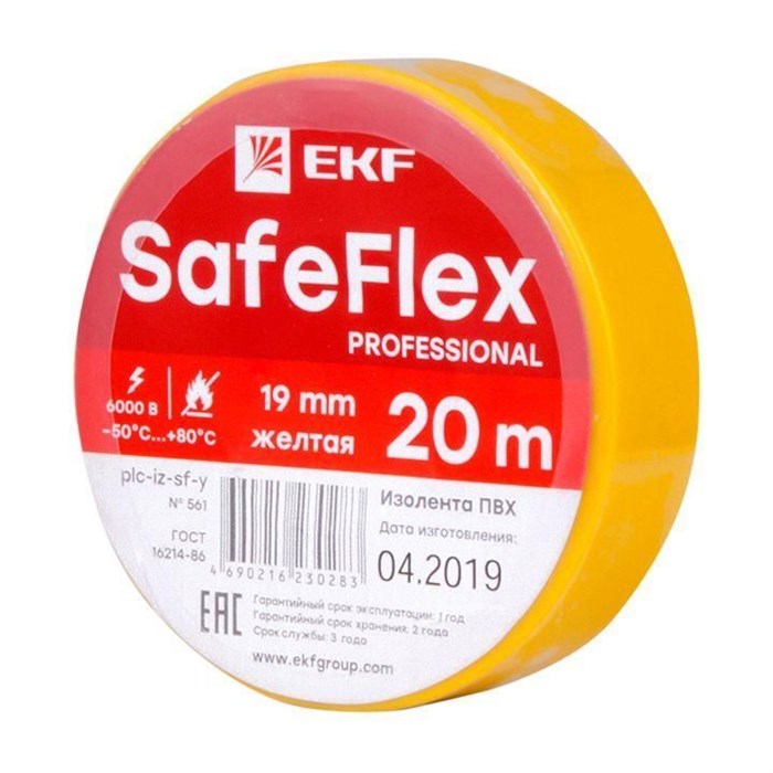 EKF SafeFlex Изолента ПВХ желтая 19мм 20м plc-iz-sf-y - фото 42342