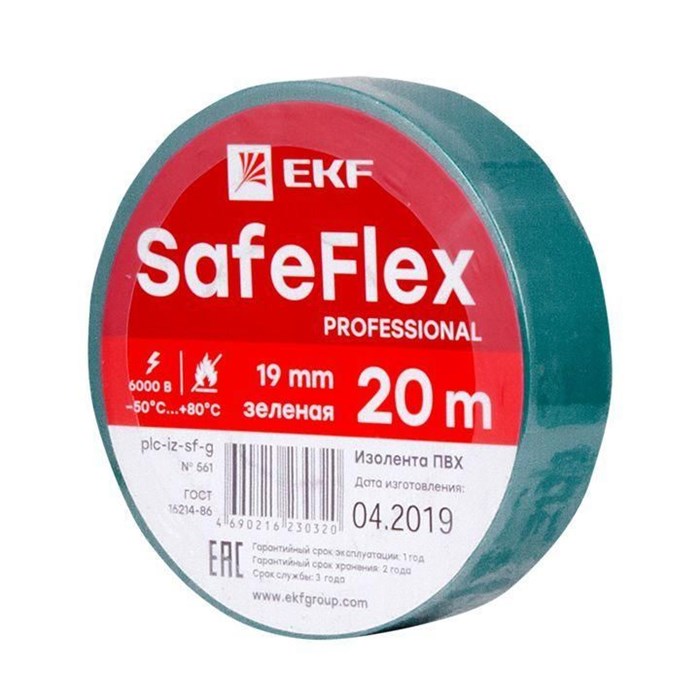 EKF SafeFlex Изолента ПВХ зеленая 19мм 20м серии plc-iz-sf-g - фото 42378