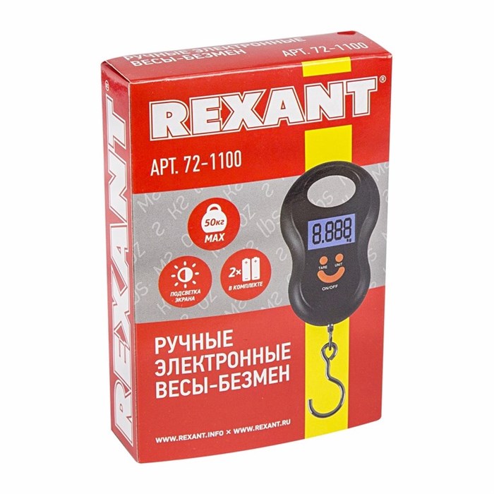 Rexant Весы безмен электронные до 50 кг 72-1100 - фото 43103