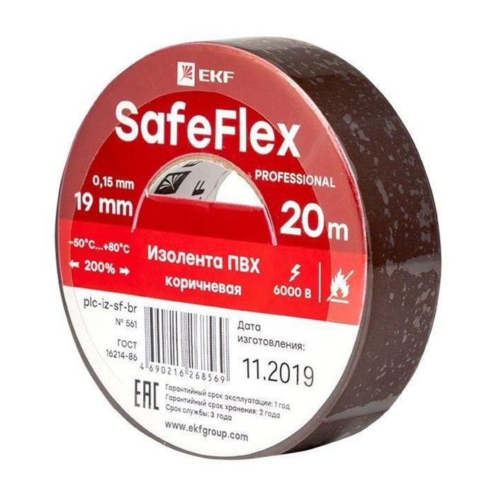 EKF Изолента ПВХ коричневая 19мм 20м серии SafeFlex plc-iz-sf-br - фото 43229