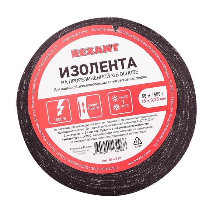 Rexant Изолента ХБ 15мм (рул.50м) 09-2412 - фото 43244