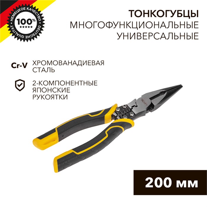 KRANZ Тонкогубцы многофункциональные универсальные 200мм KR-12-4653-5 - фото 43544