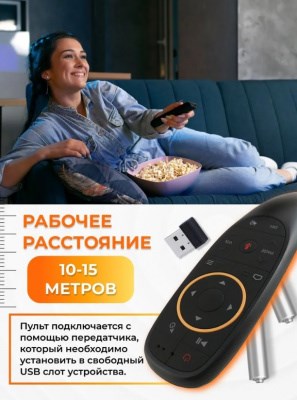 SELENGA Беспроводная аэромышь G10 airmouse с гироскопом 3599 - фото 43595