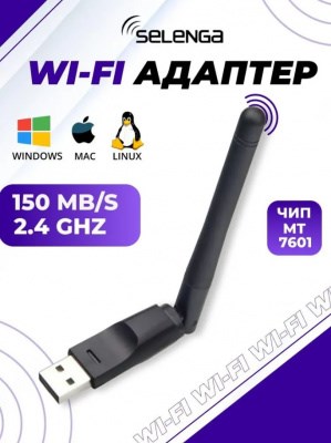 Selenga USB Адаптер WiFi с антенной для DVB-T2 ресиверов IPTV 3167 - фото 43999