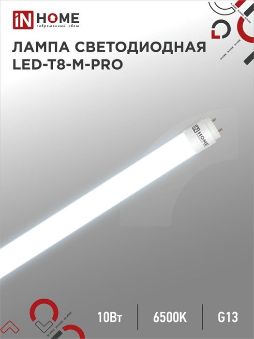 IN HOME Лампа светодиодная LED-T8-М-PRO 15Вт 230В G13 6500К 1500Лм 600мм матовая неповоротная 4690612052311 - фото 44045