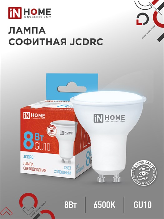 IN HOME Лампа светодиодная LED-JCDRC-VC 8Вт 230В GU10 6500К 720Лм 4690612024769 - фото 44051