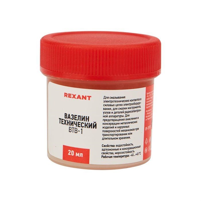 REXANT Вазелин технический, ВТВ-1, 20мл, банка 09-3970 - фото 45515