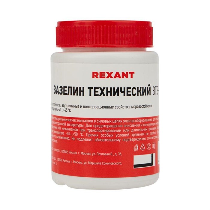 REXANT Вазелин технический, ВТВ-1, 100мл, банка 09-3972 - фото 45516