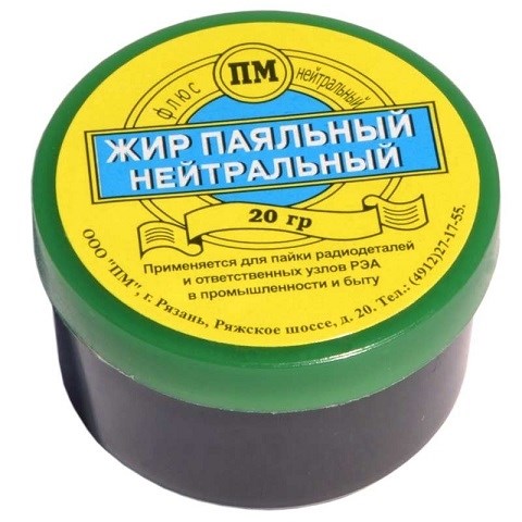 Жир паяльный нейтральный 20 гр 10/900 SP-01041 - фото 45608
