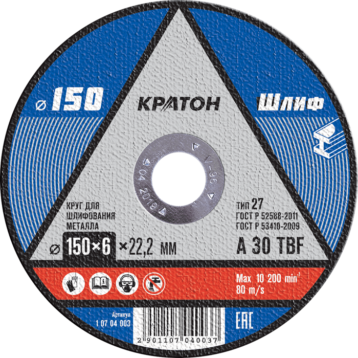 КРАТОН Круг для шлифования 150х6,0х22,2 мм 1 07 04 003 - фото 45799
