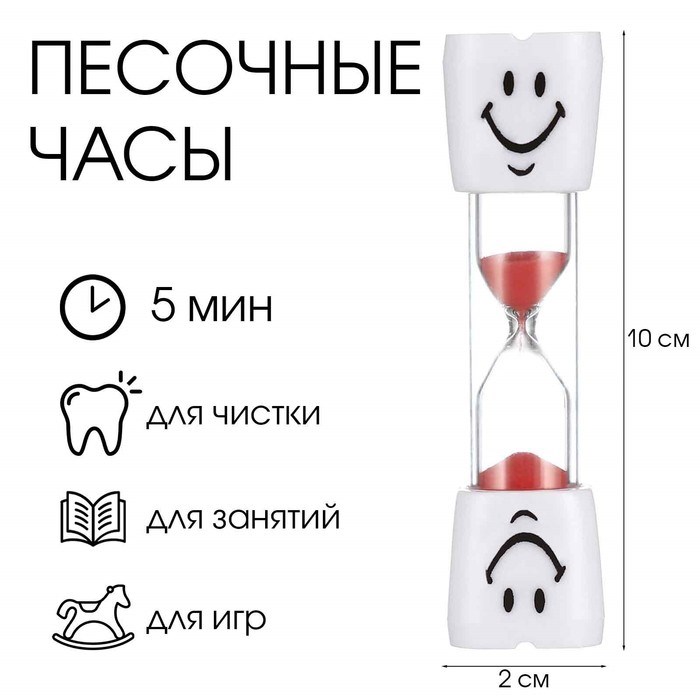 Песочные часы "Зубик", на 5 минут, 9 х 2.1 см, красные 2996838 - фото 45919
