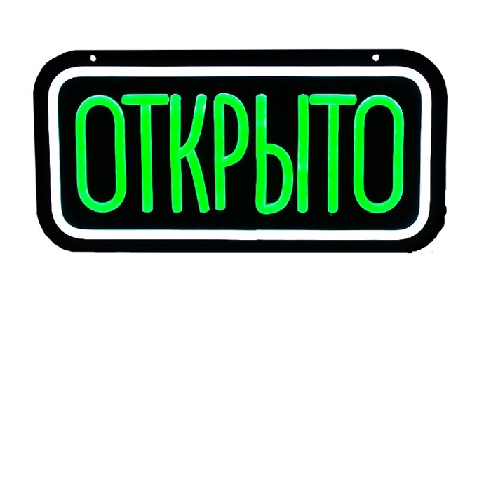 Вывеска NEW светодиодная ОТКРЫТО 320*160мм зеленые буквы 11-0565 - фото 46994