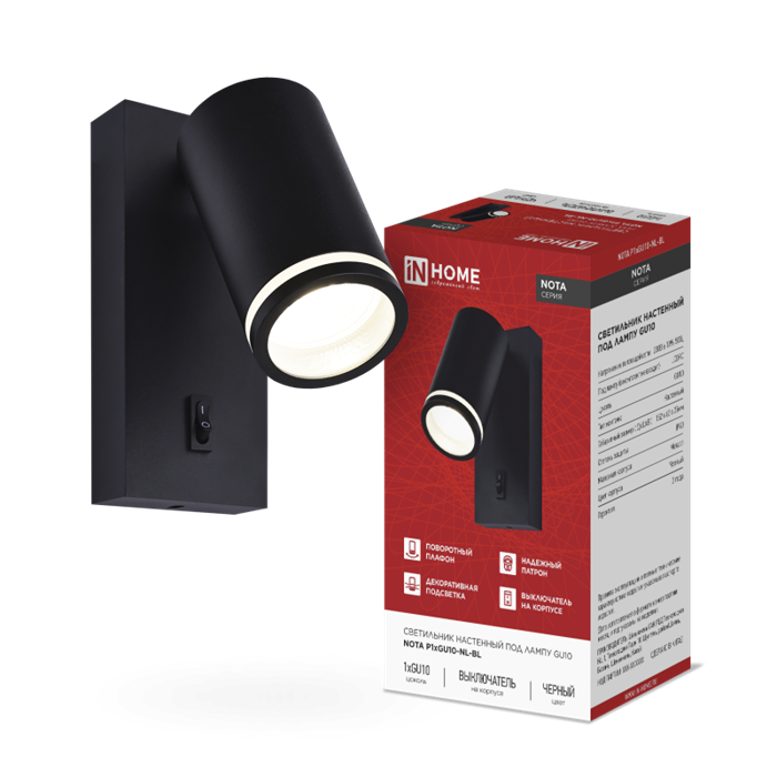 IN HOME Светильник настенный под лампу NOTA P1хGU10-NL-BL с выключателем черный 4690612060224 - фото 47221