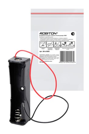 ROBITON Отсек для элементов питания Bh1x18650/1 2 проводка 12329 - фото 47391