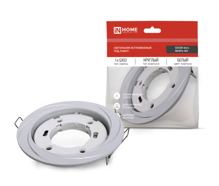 №47 IN HOME Светильник встраиваемый GX53R-deco ВИХРЬ-WH под лампу GX53 белый 4690612044323