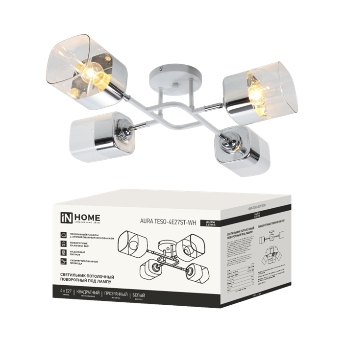 IN HOME Люстра поворотная под лампу AURA TESO-4E27ST-WH 4хЕ27 прозрачные плафоны, белый корпус 4Р0007 4690612063577