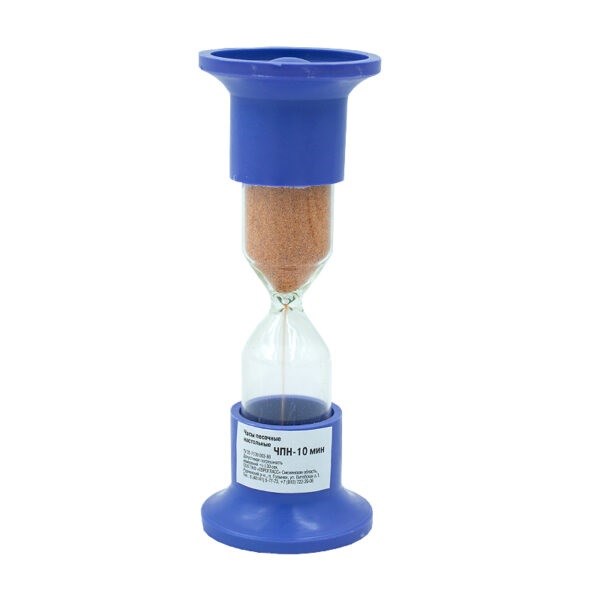 Часы песочные настольные ЧПН-10 на 10 минут 03902