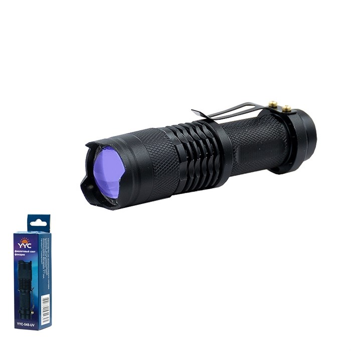 Ручной карманный фонарик YYC-548-UV фиолетовый свет/акб зарядка YYC-548