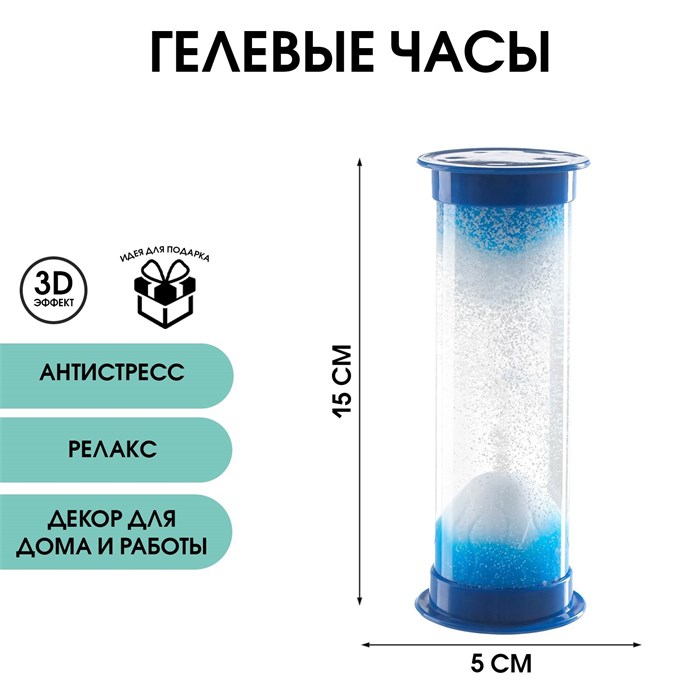 Гелевые часы "Вулкан", антистресс, 15 х 5 см, синие 5089946