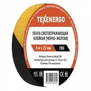 TEXENERGO Лента светоотражающая самоклеющаяся черно-желтая 8 м (2 см) RLT-15-8M-2