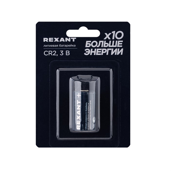 REXANT Батарейка литиевая CR2 3В 39-1112