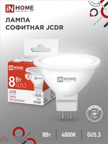 IN HOME Лампа светодиодная LED-JCDR-VC 8Вт 230В GU5.3 4000К 720Лм 4690612020334-1