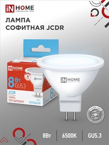 IN HOME Лампа светодиодная LED-JCDR-VC 8Вт 230В GU5.3 6500К 720Лм 4690612024721