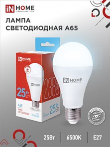 IN HOME Лампа 25Вт 6500К Е27 230В LED-A65-VC 2380lm 4690612024103