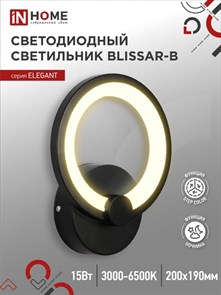 Светильник светодиодный ELEGANT BLISSAR-B 15Вт 230В 3000-6500K 1050Лм STEP COLOR черный IN HOME 4690612043142